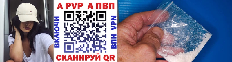 APVP крисы CK  Козьмодемьянск 