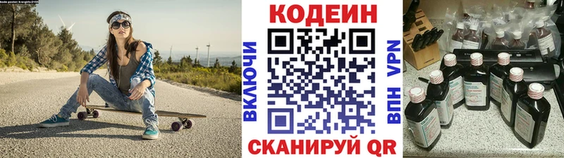mega tor  Козьмодемьянск  площадка официальный сайт  Codein Purple Drank 